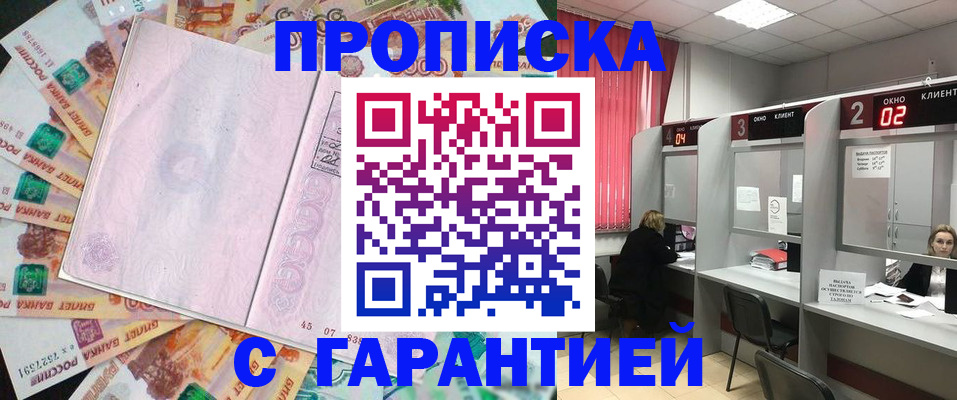 прописка иностранных граждан в Мегионе