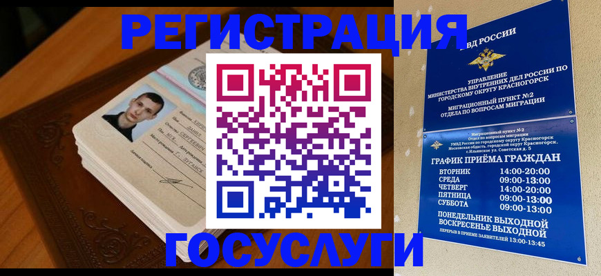 прописка от собственника в Мегионе