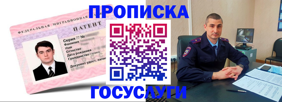 временная регистрация адрес в Мегионе