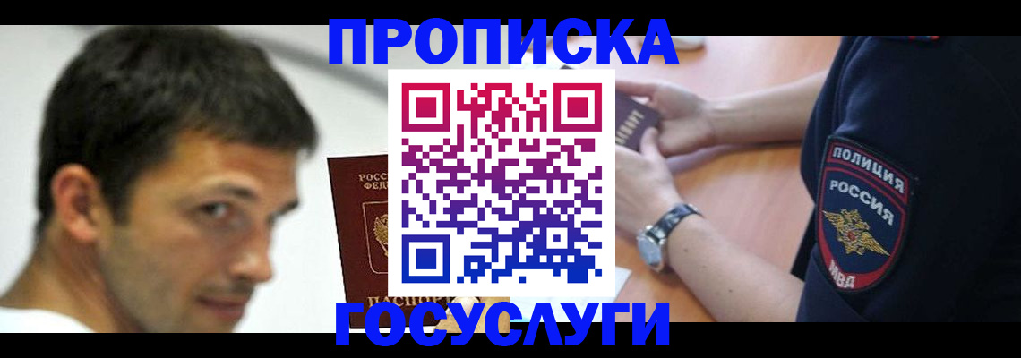 где прописаться в Мегионе