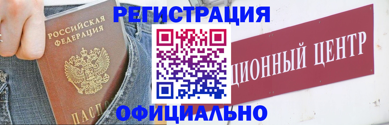 временная регистрация адрес в Мегионе